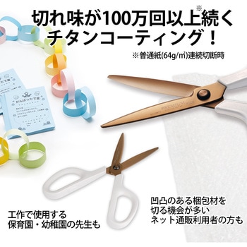 ハサミ チタンコート フィットカットカーブ プレミアムチタン(リニューアル) PLUS(プラス)[文具]