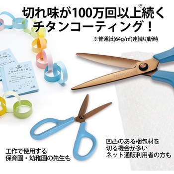 ハサミ チタンコート フィットカットカーブ プレミアムチタン(リニューアル) PLUS(プラス)[文具]