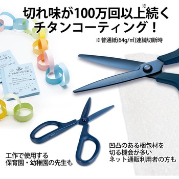 ハサミ チタンコート フィットカットカーブ プレミアムチタン(リニューアル) PLUS(プラス)[文具]