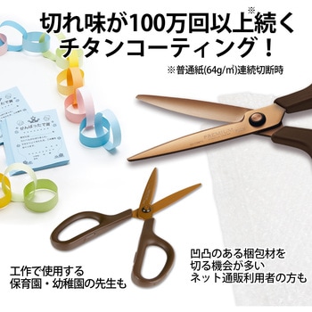 ハサミ チタンコート フィットカットカーブ プレミアムチタン(リニューアル) PLUS(プラス)[文具]