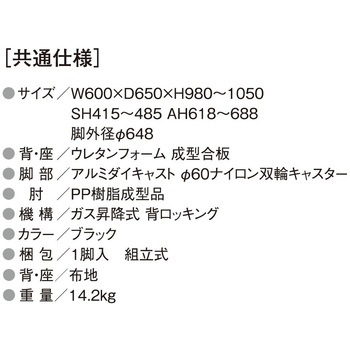 チェア ニシキ工業
