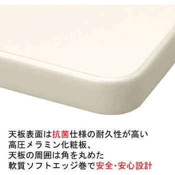 教育施設テーブル ニシキ工業