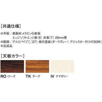 折りたたみ座卓兼用テーブル ニシキ工業