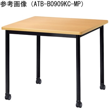 ミーティングテーブル ニシキ工業