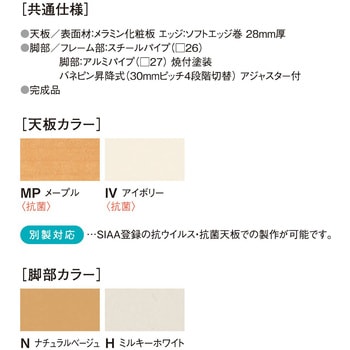 教育施設テーブル ニシキ工業