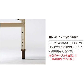 教育施設テーブル ニシキ工業