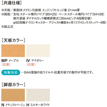 教育施設テーブル ニシキ工業