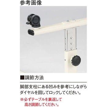教育施設テーブル ニシキ工業
