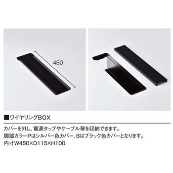 ミーティングテーブル ニシキ工業