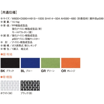 チェア ニシキ工業