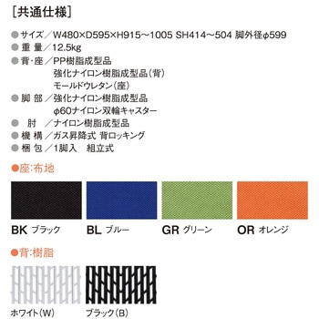 チェア ニシキ工業