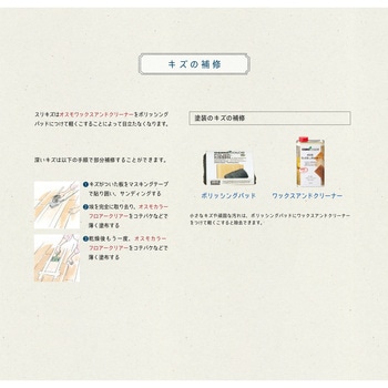 オスモ ポリッシングパッド オスモカラー