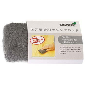 オスモ ポリッシングパッド オスモカラー