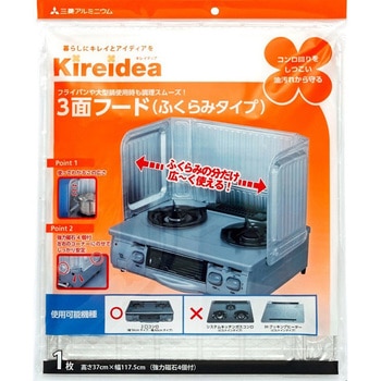 Kireidea 3面フード ふくらみタイプ 磁石付 エムエーパッケージング
