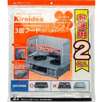 Kireidea 3面フード ふくらみタイプ 37cm×117．5cm 強力磁石4コ付 2枚入 エムエーパッケージング