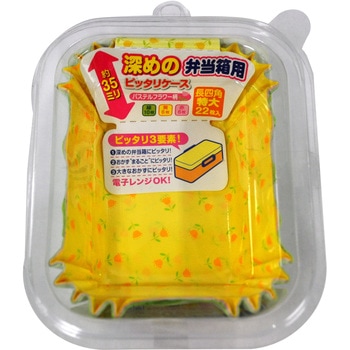 ピッタリケース深めのお弁当箱用 三菱アルミニウム