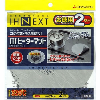 IHヒーターマットグラスファイバー 2枚入 1セット(2枚) 三菱