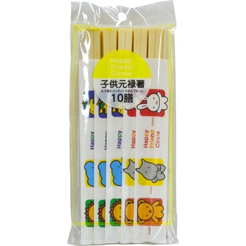 ハッピーフレンド 子供元禄箸10膳入 大和物産