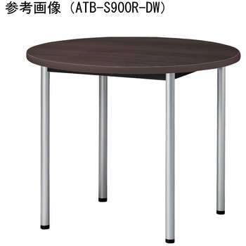 ミーティングテーブル ニシキ工業
