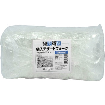 商売繁盛 袋入デザートフォーク500本入 大和物産
