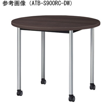 ミーティングテーブル ニシキ工業