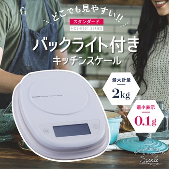 キッチンスケール デジタル はかり 最小 0.1g 最大 2kg 自動電源オフ 見やすいバックライト エレコム