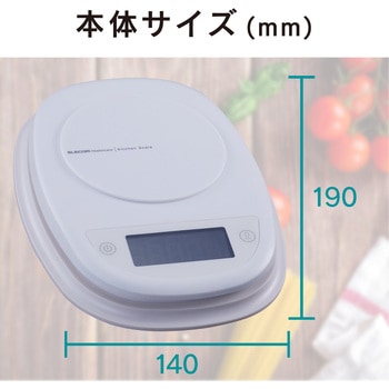 キッチンスケール デジタル はかり 最小 0.1g 最大 2kg 自動電源オフ 見やすいバックライト エレコム