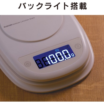キッチンスケール デジタル はかり 最小 0.1g 最大 2kg 自動電源オフ 見やすいバックライト エレコム
