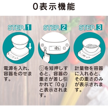キッチンスケール デジタル はかり 最小 0.1g 最大 2kg タイマー機能 自動電源オフ 見やすいバックライト エレコム