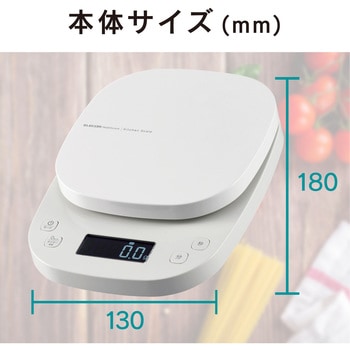 キッチンスケール デジタル はかり 最小 0.1g 最大 2kg タイマー機能 自動電源オフ 見やすいバックライト エレコム