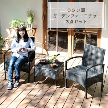 NTC-3(DBR) ラタン調 テーブル&チェア 1セット YAMAZEN(山善