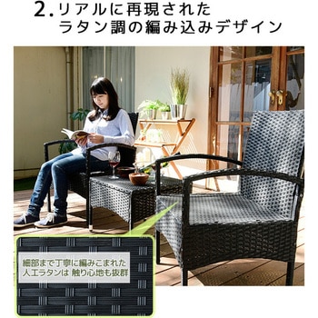 NTC-3(DBR) ラタン調 テーブル&チェア 1セット YAMAZEN(山善 NTC-3(DBR) ラタン調 テーブル&チェア 1セット YAMAZEN(山善