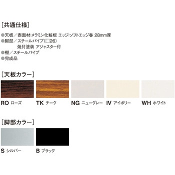 折りたたみテーブル ニシキ工業
