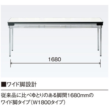 折りたたみテーブル ニシキ工業