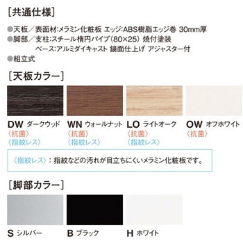 ハイテーブル ニシキ工業