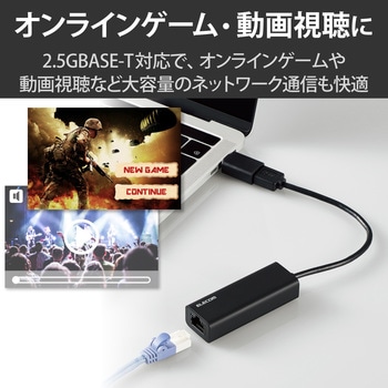 有線LAN アダプタ USB 3.1 ギガビット 2.5Gbps対応 タイプC アダプタ付 ブラック エレコム