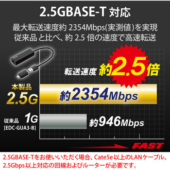 有線LAN アダプタ USB 3.1 ギガビット 2.5Gbps対応 タイプC アダプタ付 ブラック エレコム