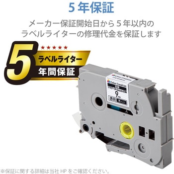 ピータッチ用 汎用テープカートリッジ ブラザー 互換テープ (テープ:透明、文字:黒/テープ:白、文字:黒/テープ幅:9mm、テープ長さ:8m/テープ幅:12mm、テープ長さ:8m) カラークリエーション