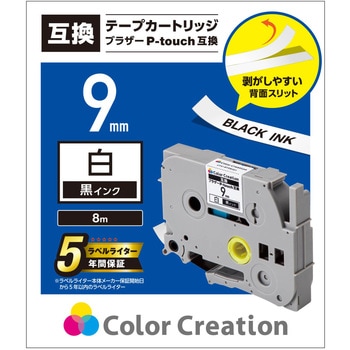 ピータッチ用 汎用テープカートリッジ ブラザー 互換テープ (テープ:透明、文字:黒/テープ:白、文字:黒/テープ幅:9mm、テープ長さ:8m/テープ幅:12mm、テープ長さ:8m) カラークリエーション