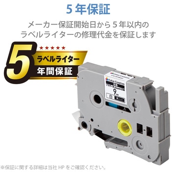 ピータッチ用 汎用テープカートリッジ ブラザー 互換テープ (テープ:透明、文字:黒/テープ:白、文字:黒/テープ幅:9mm、テープ長さ:8m/テープ幅:12mm、テープ長さ:8m) カラークリエーション