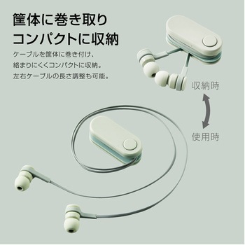 ワイヤレスイヤホン Bluetooth5.0 両耳 コードあり 巻き取り式 クリップ付 コンパクト エレコム