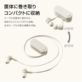 ワイヤレスイヤホン Bluetooth5.0 両耳 コードあり 巻き取り式 クリップ付 コンパクト エレコム