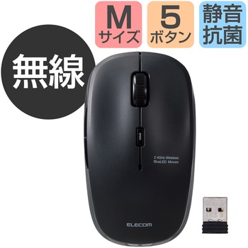 ワイヤレスマウス 無線 2.4GHz USB 抗菌 ブルーLED 5ボタン 静音