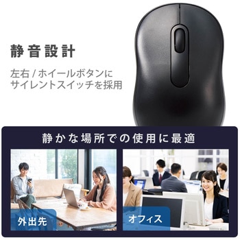 ワイヤレスマウス 無線 2.4GHz USB 抗菌 光学式 3ボタン 静音 Sサイズ エレコム
