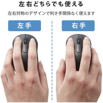 ワイヤレスマウス 無線 2.4GHz USB 抗菌 光学式 3ボタン 静音 Sサイズ エレコム