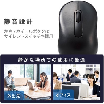 ワイヤレスマウス 無線 2.4GHz USB 抗菌 光学式 3ボタン 静音 Sサイズ エレコム