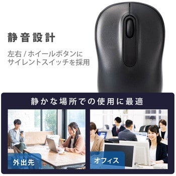 ワイヤレスマウス 無線 2.4GHz USB 抗菌 光学式 3ボタン 静音 Mサイズ エレコム