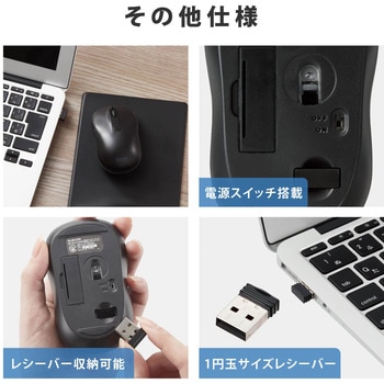 ワイヤレスマウス 無線 2.4GHz USB 抗菌 光学式 3ボタン 静音 Mサイズ エレコム