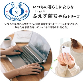 ワイヤレスマウス 無線 2.4GHz USB 抗菌 光学式 3ボタン 静音 Mサイズ エレコム
