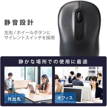 ワイヤレスマウス 無線 2.4GHz USB 抗菌 光学式 3ボタン 静音 Mサイズ エレコム